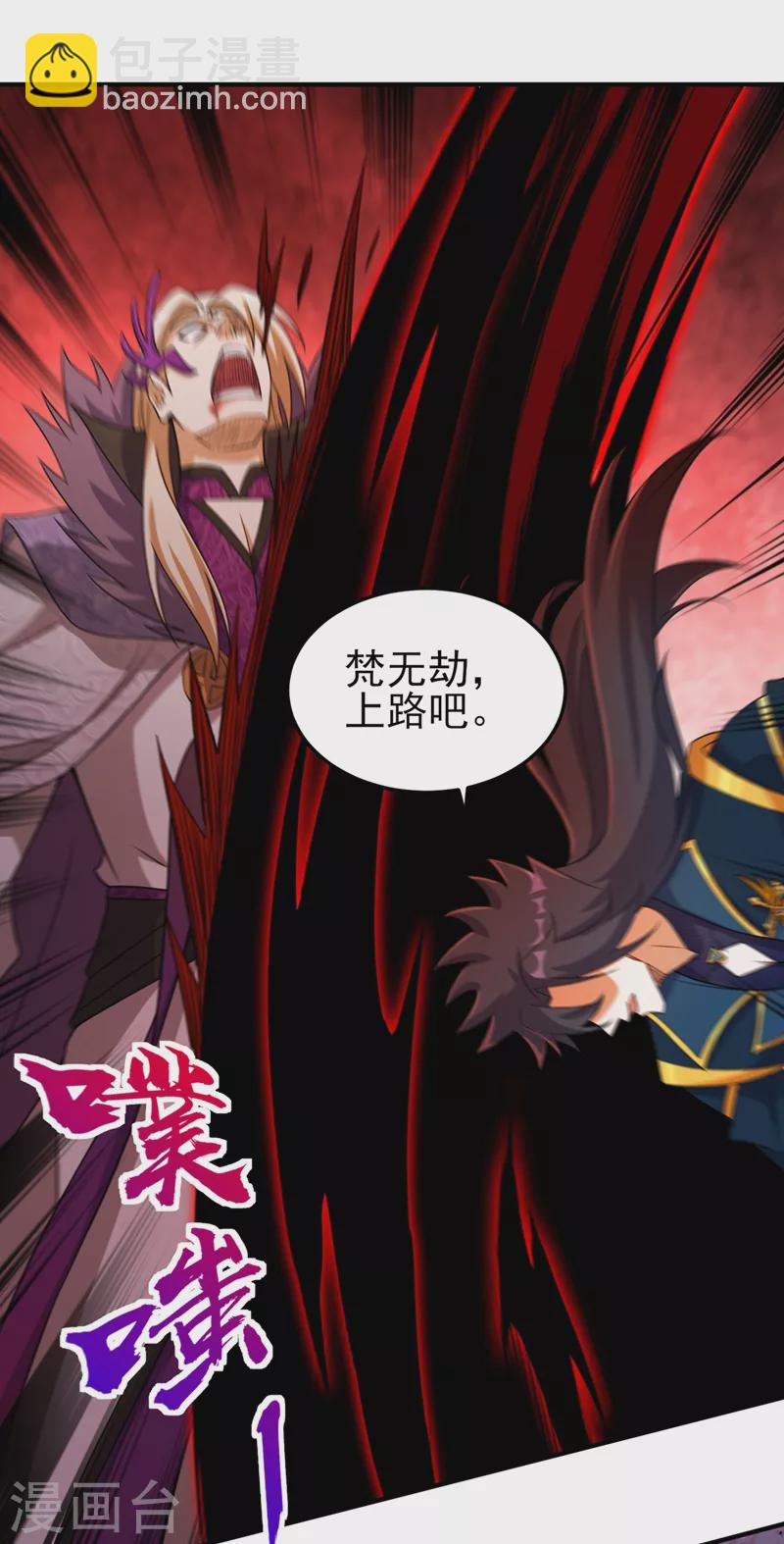 🍔灵剑尊 第486话 恭迎新阁主 第15页