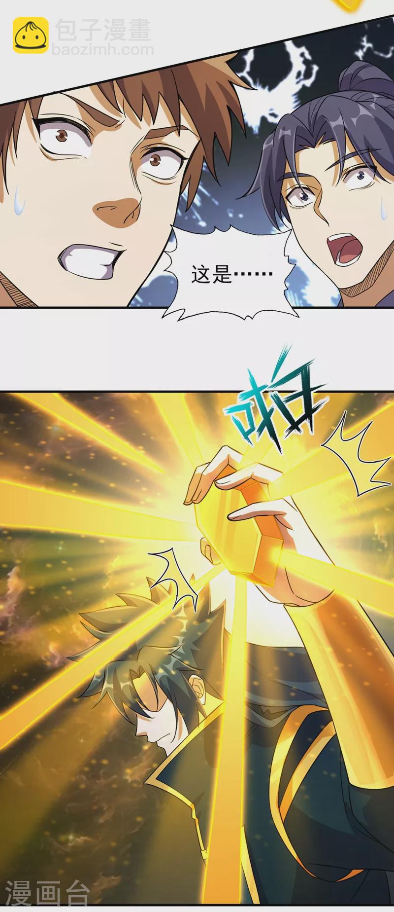🍔灵剑尊 第486话 恭迎新阁主 第20页
