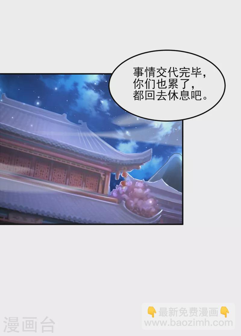 🍔灵剑尊 第488话 都是过眼云烟 第11页