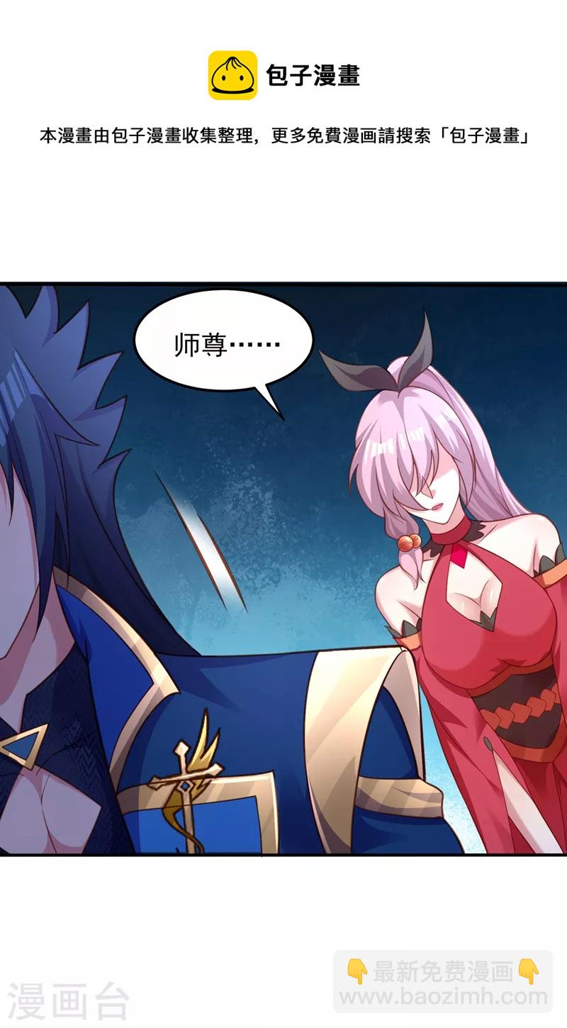 🍔灵剑尊 第488话 都是过眼云烟 第14页