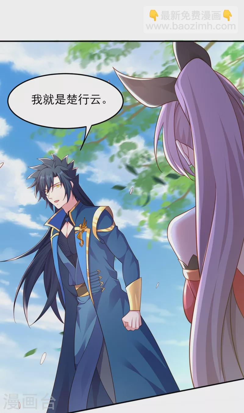 🍔灵剑尊 第488话 都是过眼云烟 第16页