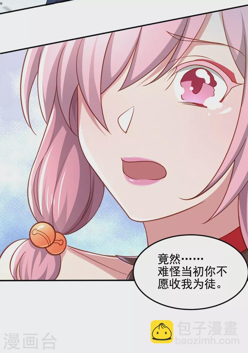 🍔灵剑尊 第488话 都是过眼云烟 第17页