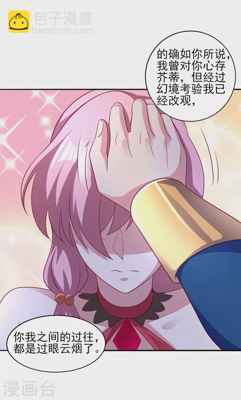 🍔灵剑尊 第488话 都是过眼云烟 第19页