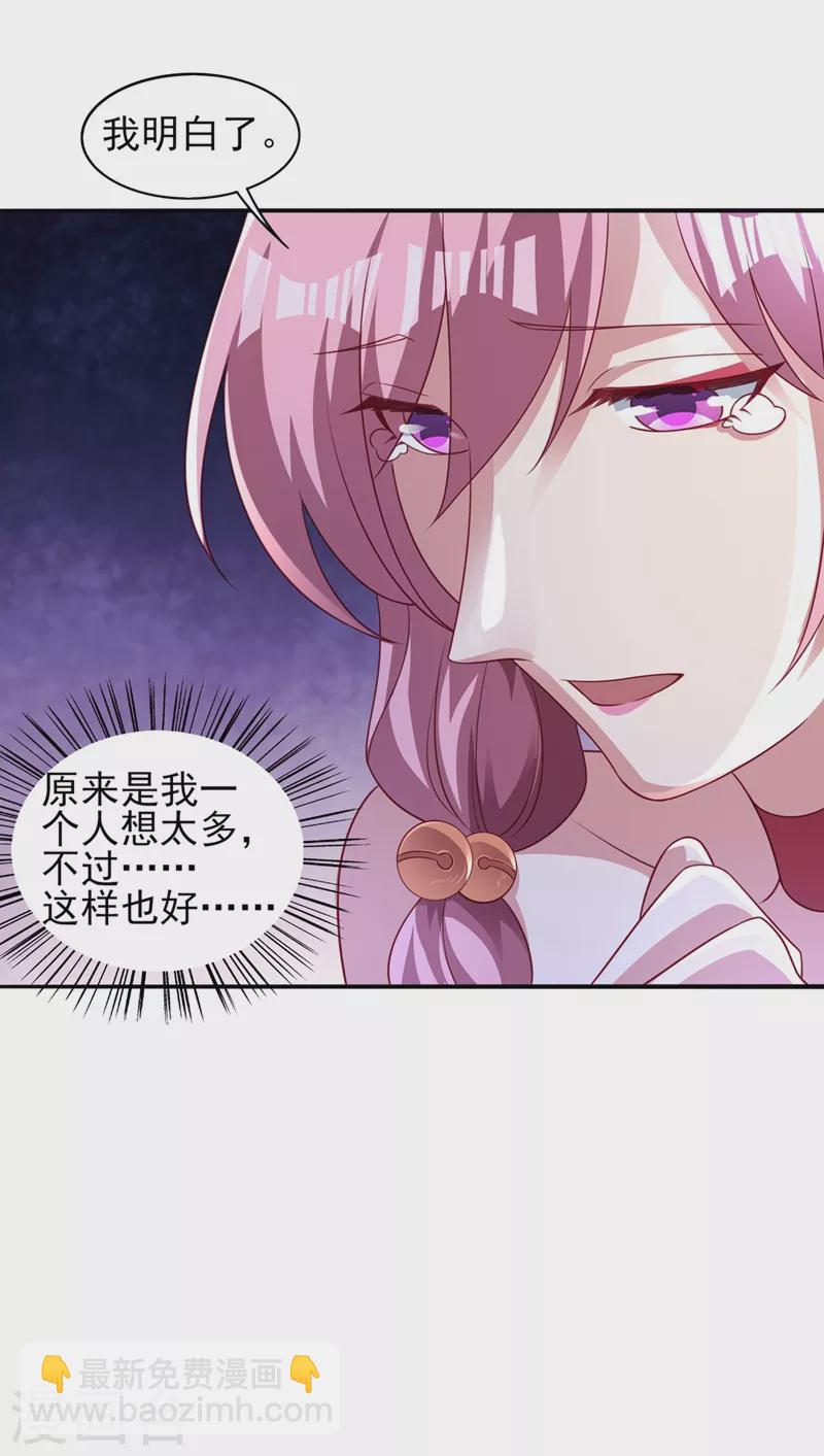 🍔灵剑尊 第488话 都是过眼云烟 第21页