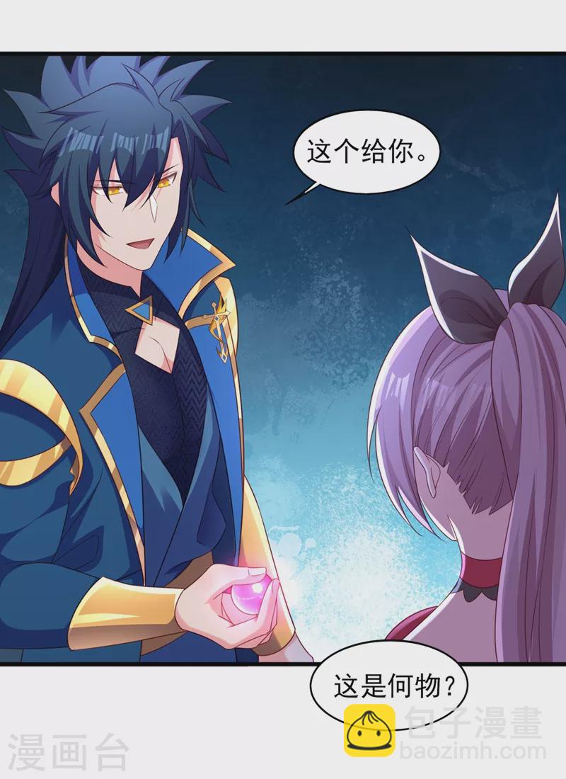 🍔灵剑尊 第488话 都是过眼云烟 第22页