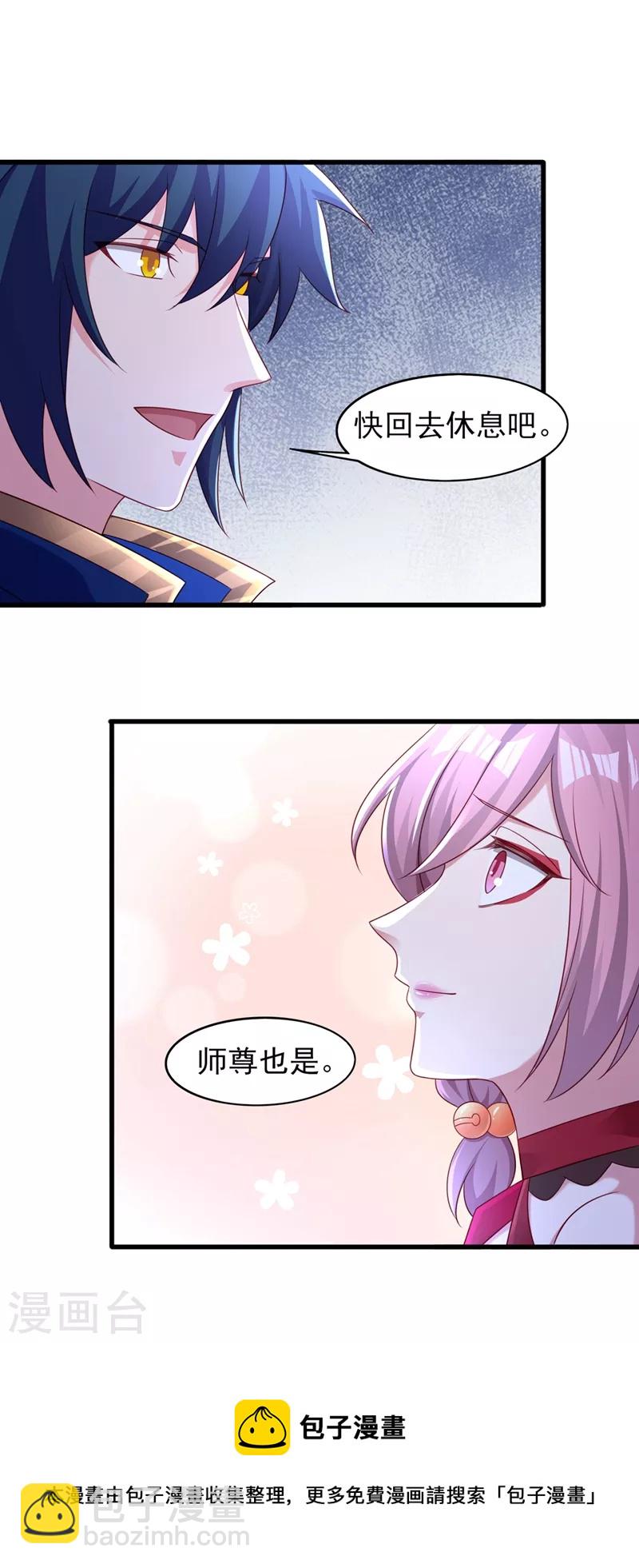 🍔灵剑尊 第488话 都是过眼云烟 第25页