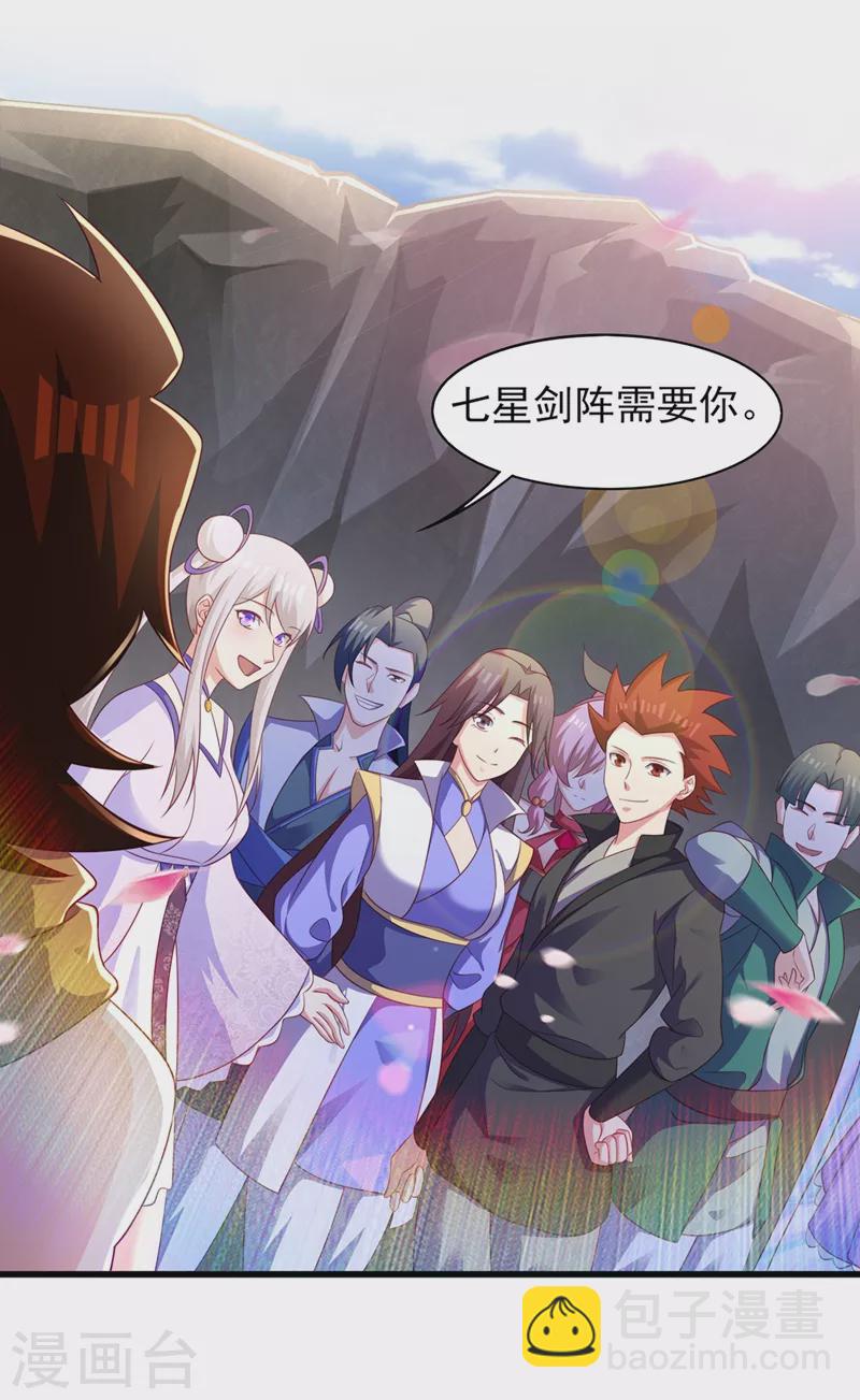 🍔灵剑尊 第488话 都是过眼云烟 第7页