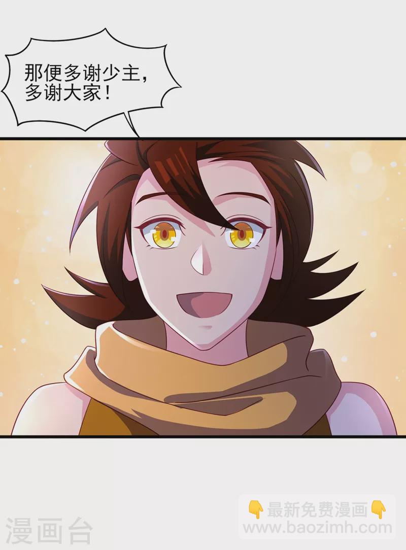 🍔灵剑尊 第488话 都是过眼云烟 第8页