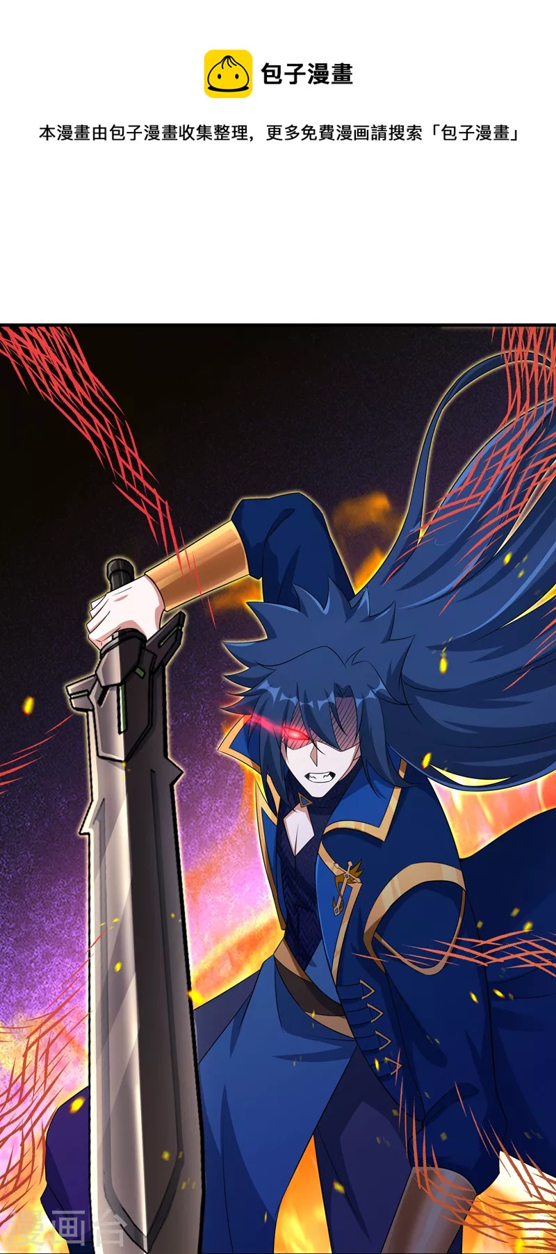 🍔灵剑尊 第490话 魔气爆发！ 第1页