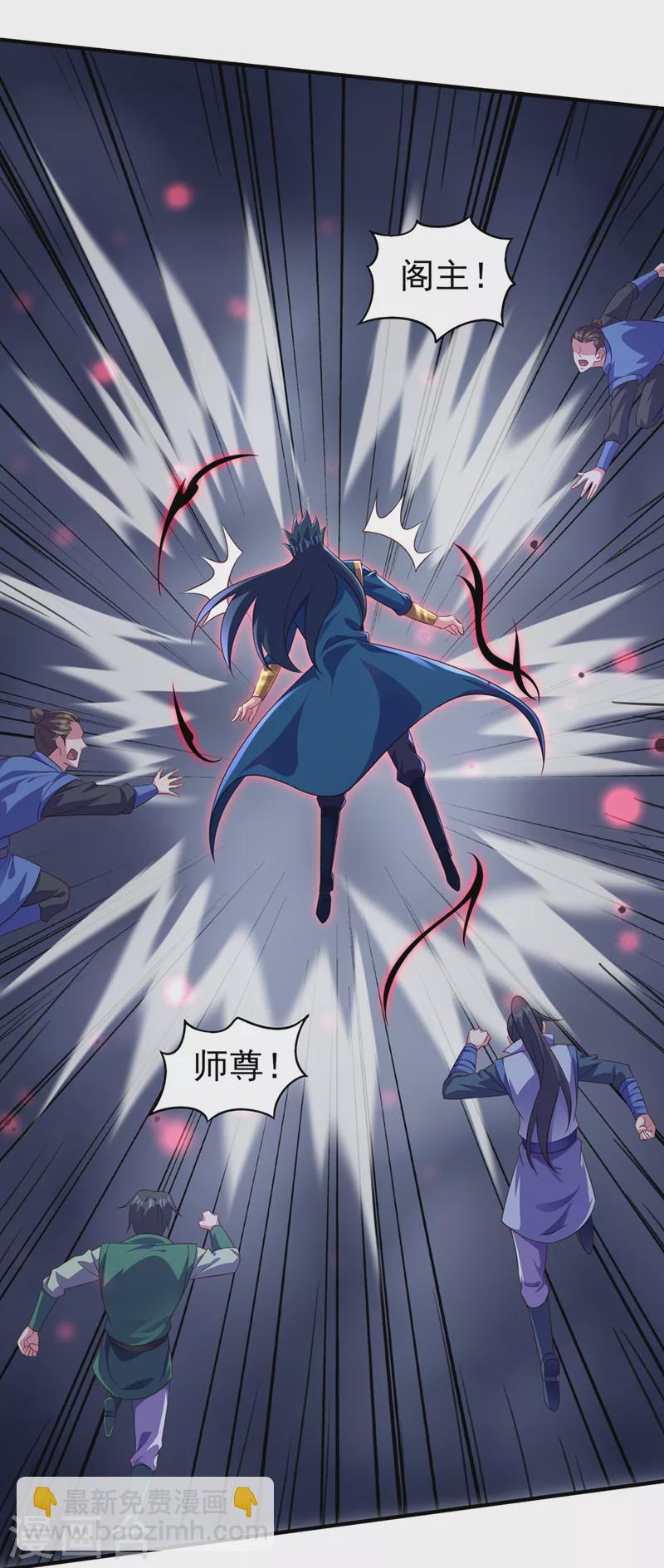 🍔灵剑尊 第490话 魔气爆发！ 第16页