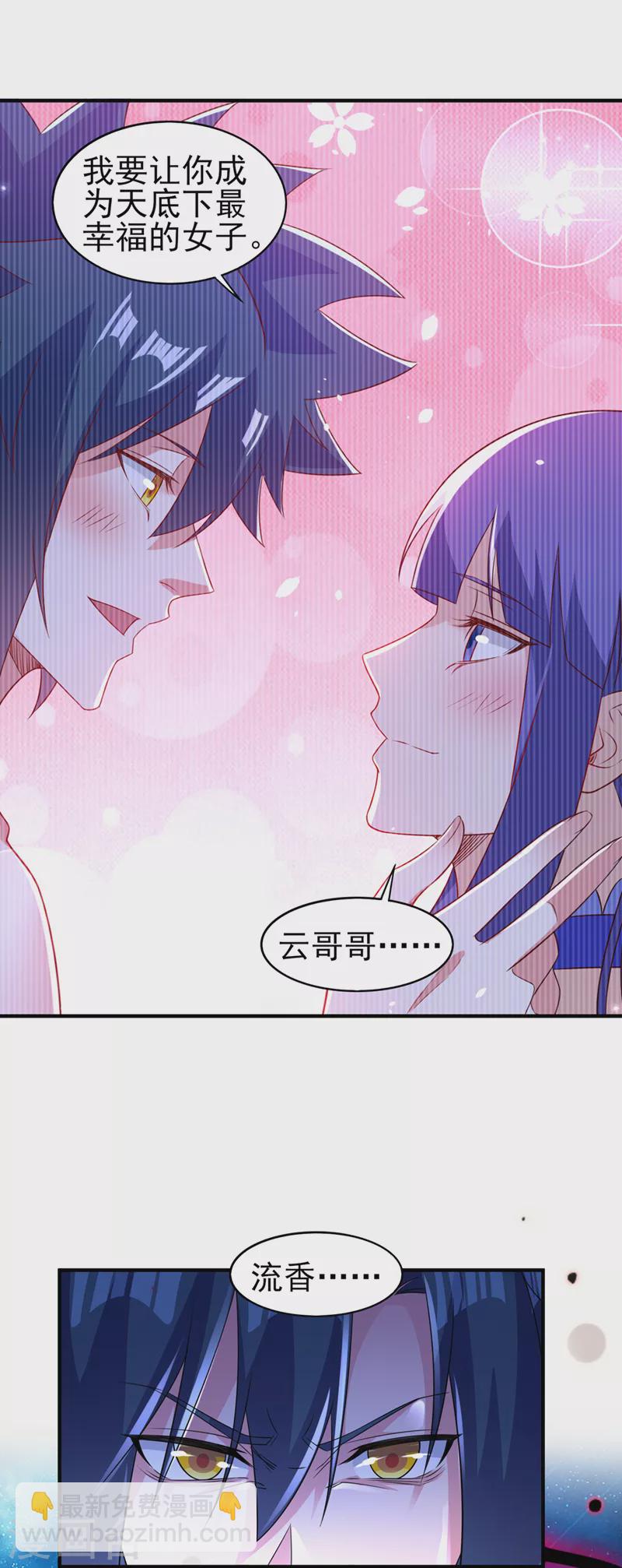 🍔灵剑尊 第490话 魔气爆发！ 第20页