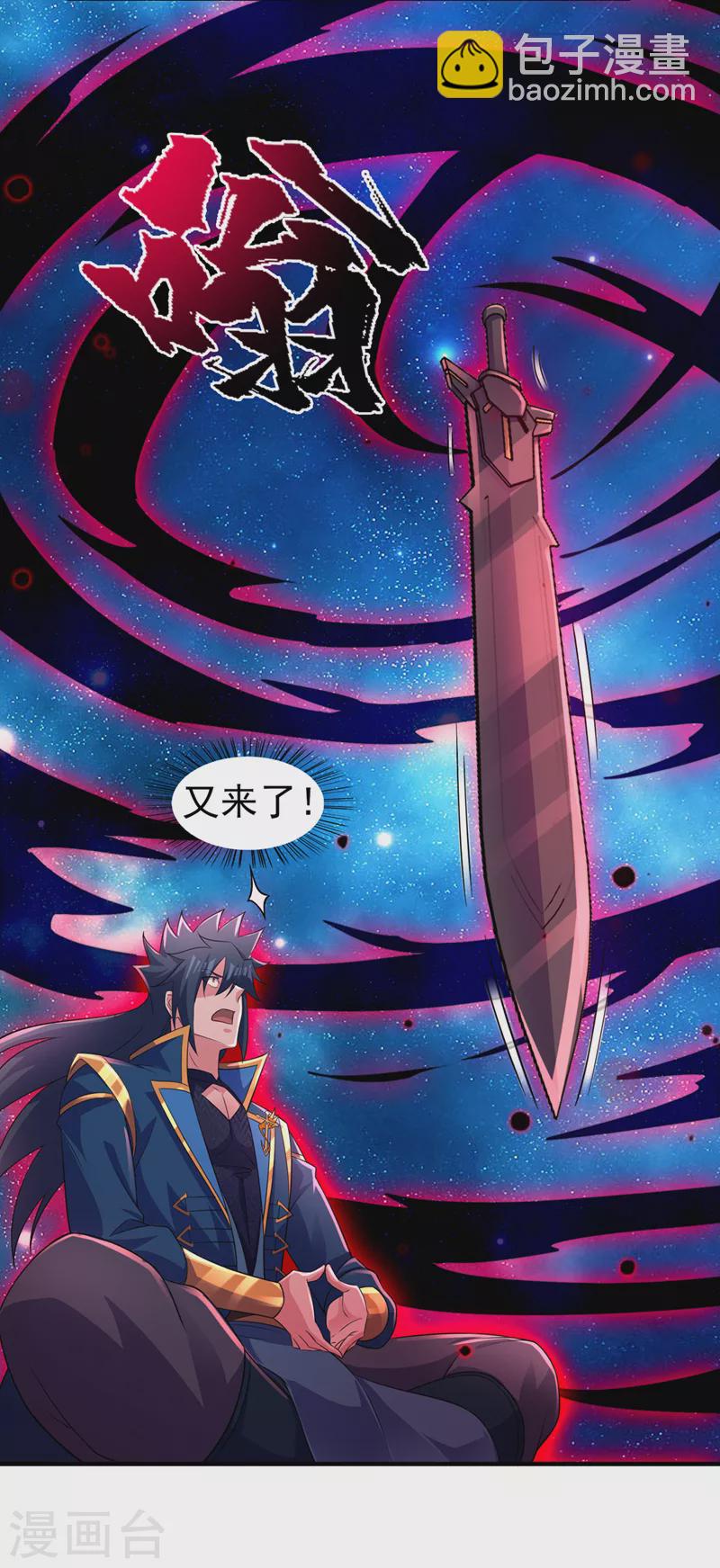 🍔灵剑尊 第490话 魔气爆发！ 第21页