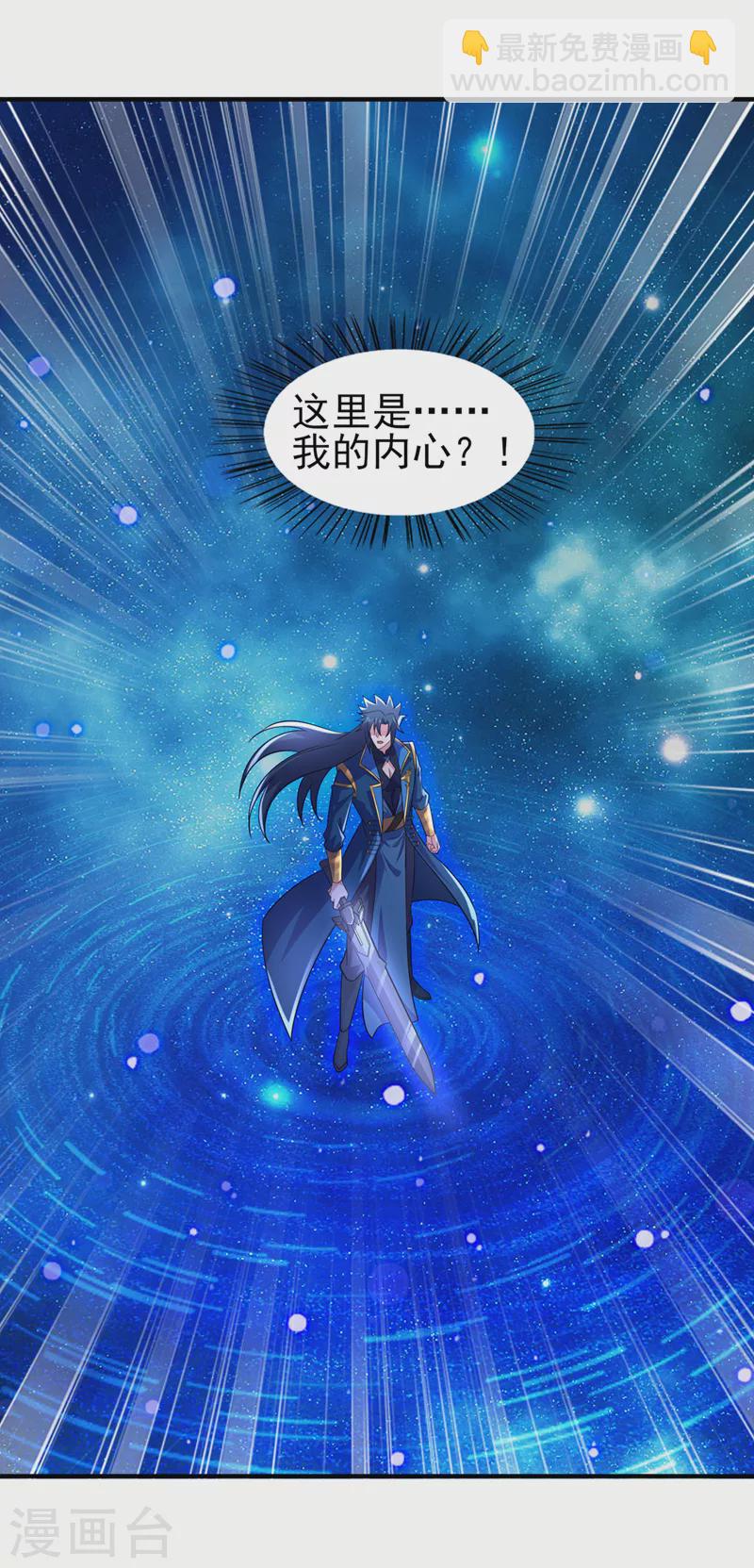 🍔灵剑尊 第490话 魔气爆发！ 第22页