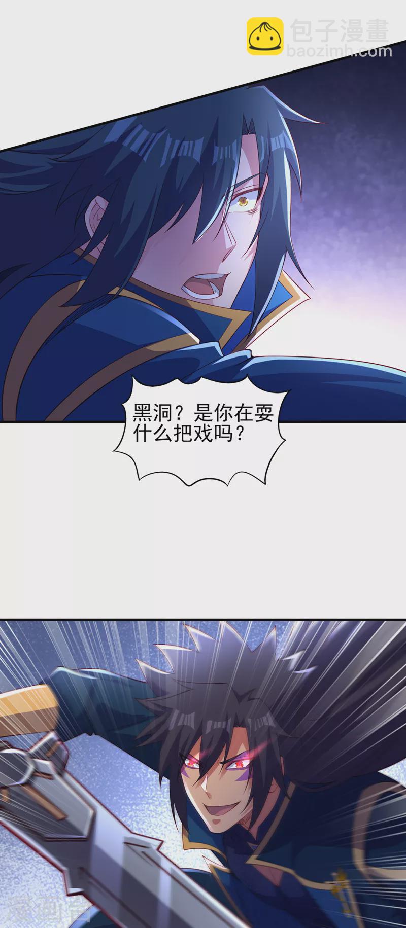 🍔灵剑尊 第490话 魔气爆发！ 第26页