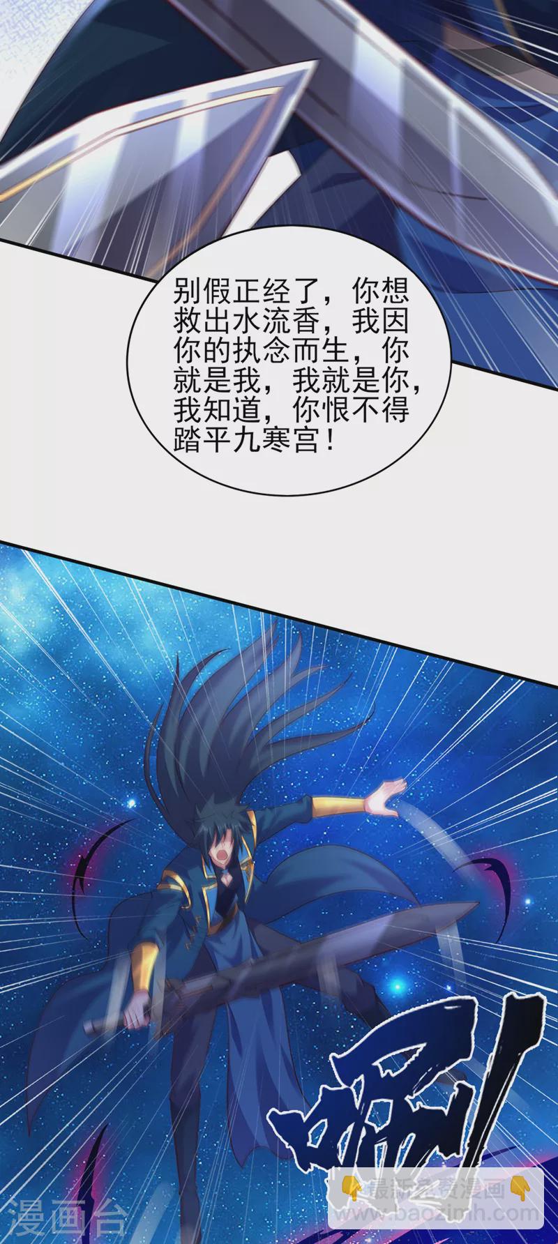 🍔灵剑尊 第490话 魔气爆发！ 第27页