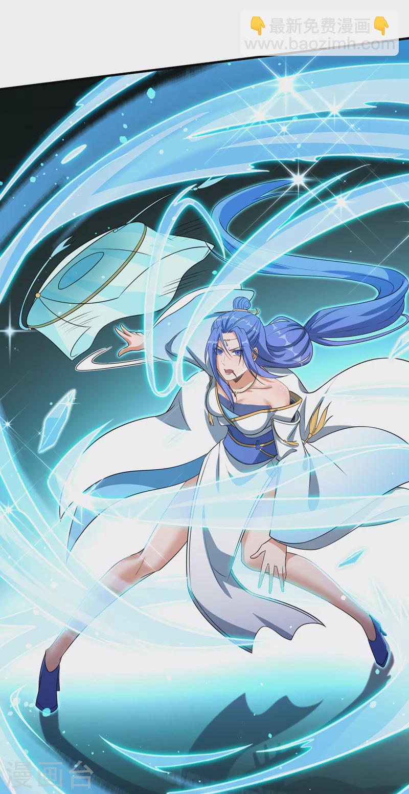 🍔灵剑尊 第490话 魔气爆发！ 第4页