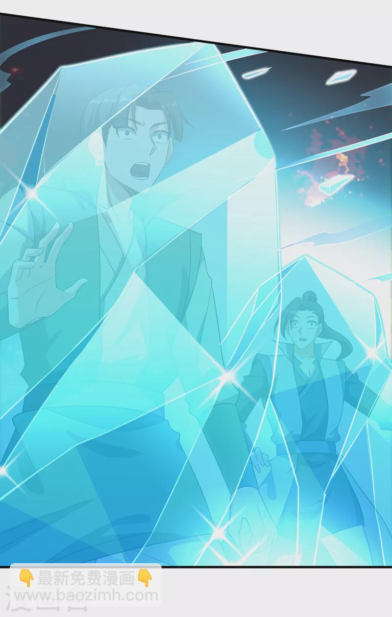 🍔灵剑尊 第490话 魔气爆发！ 第6页