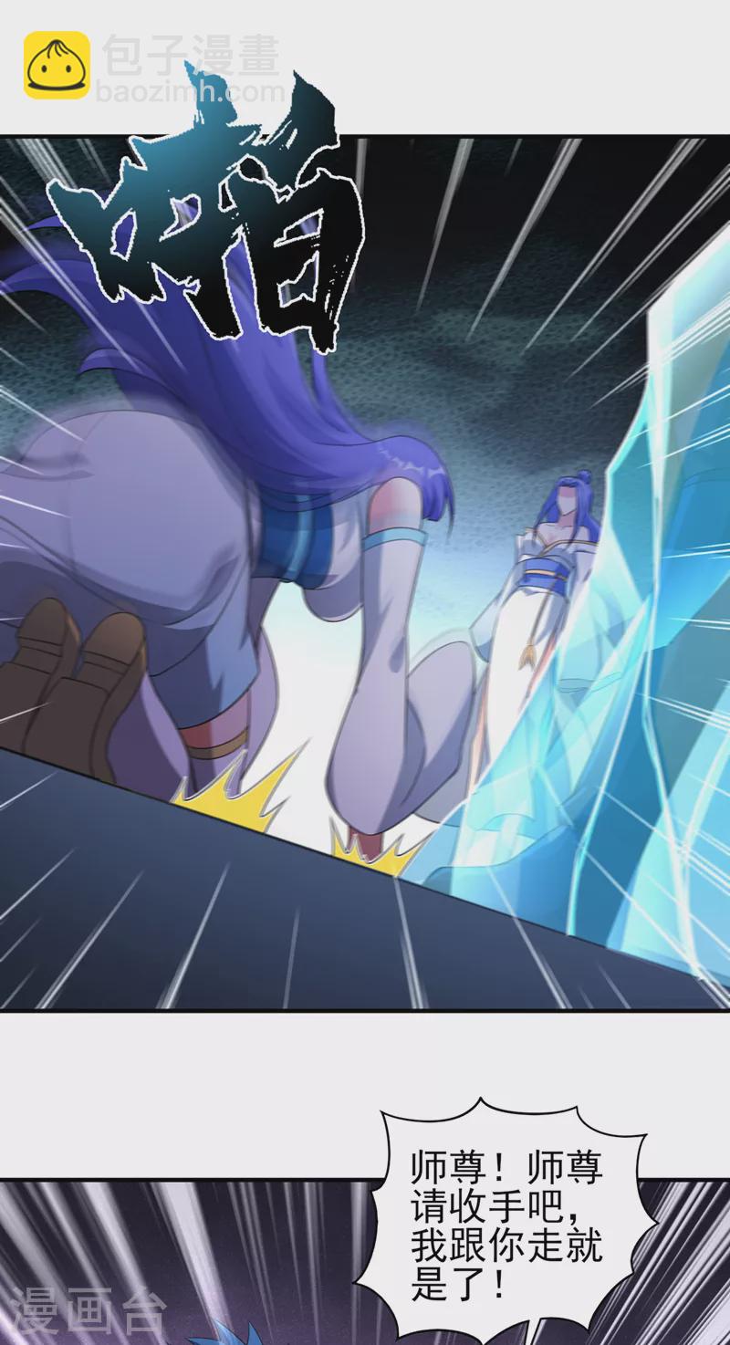🍔灵剑尊 第490话 魔气爆发！ 第8页
