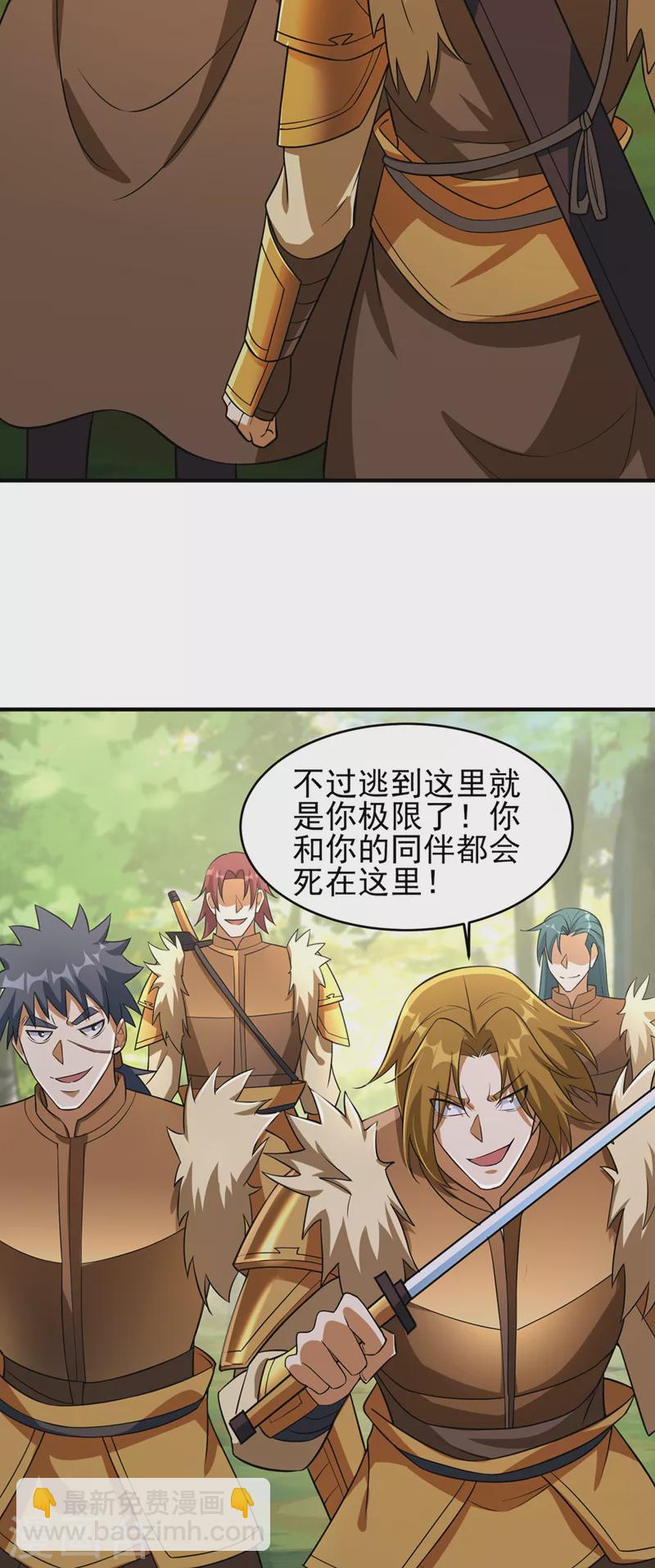 🍔灵剑尊 第492话 你们太弱了 第13页