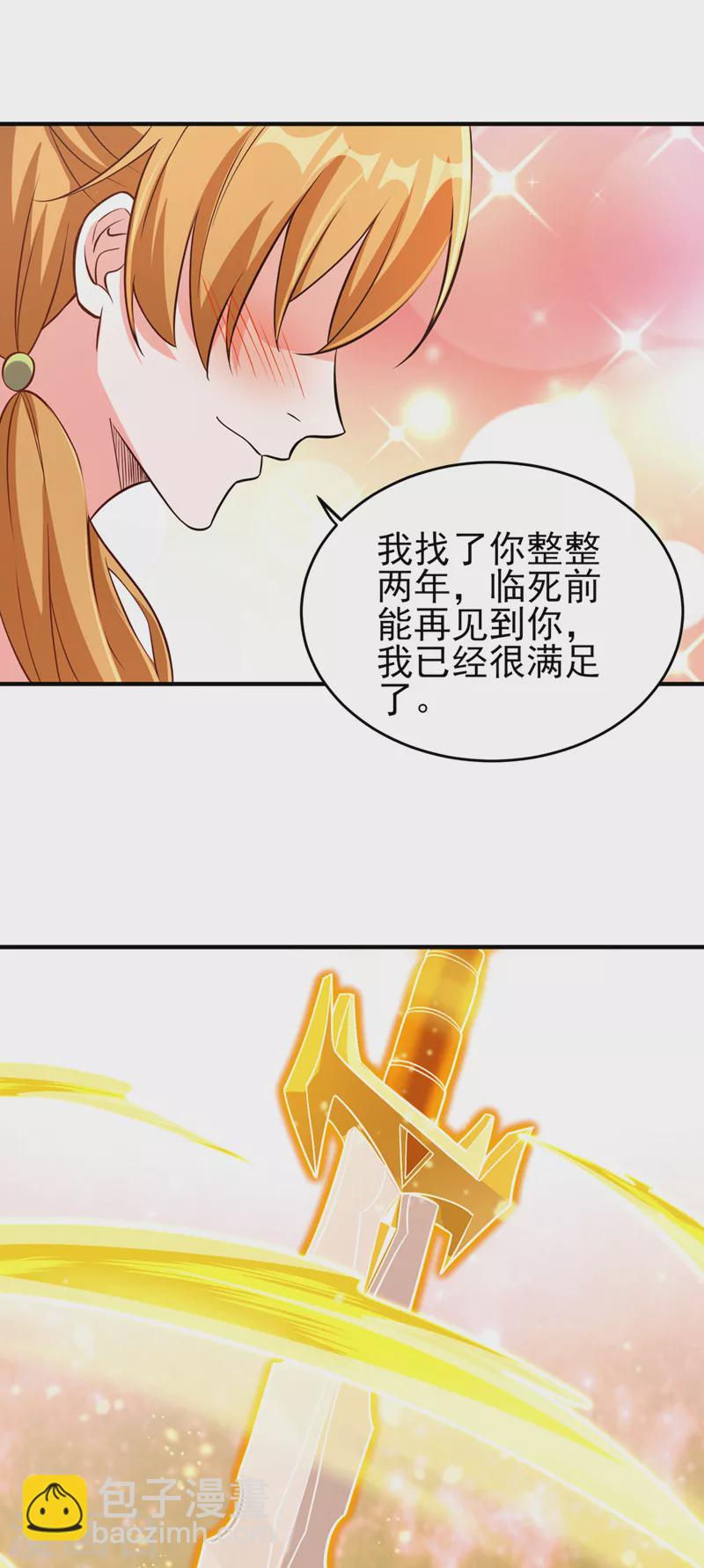 🍔灵剑尊 第492话 你们太弱了 第15页
