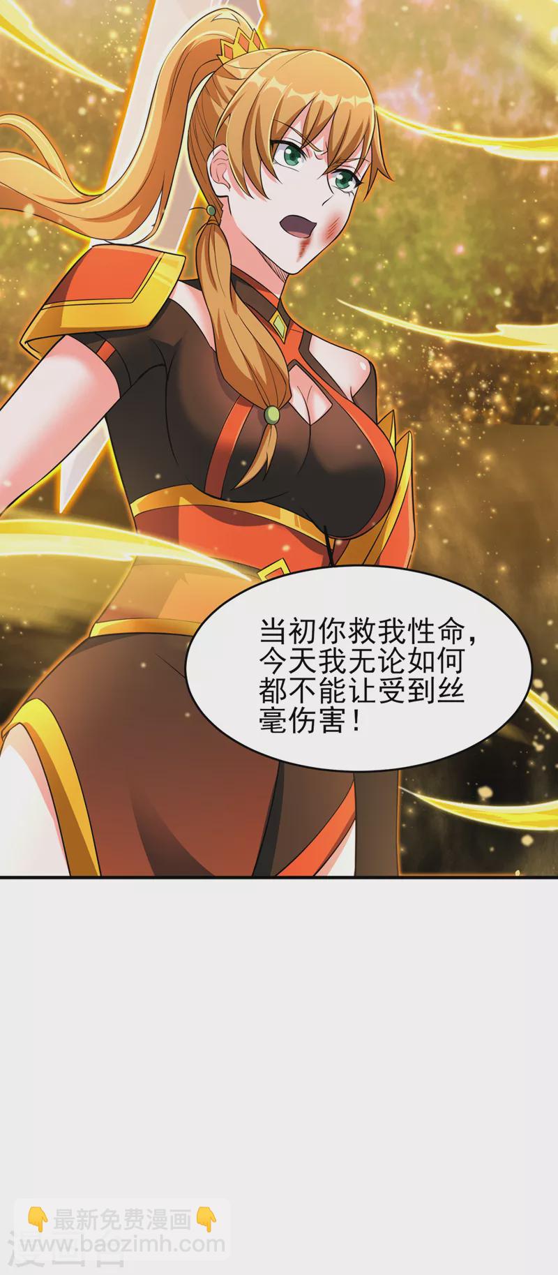🍔灵剑尊 第492话 你们太弱了 第16页