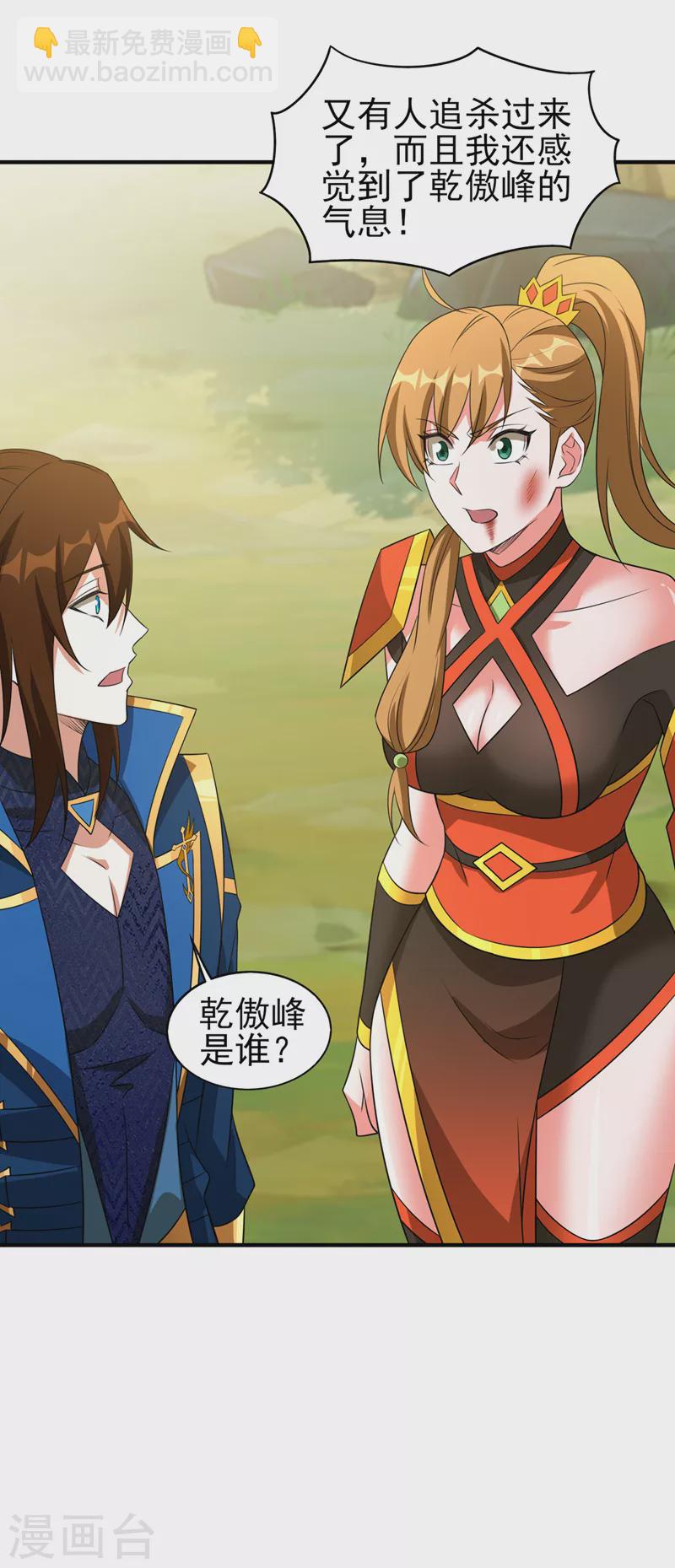 🍔灵剑尊 第492话 你们太弱了 第22页
