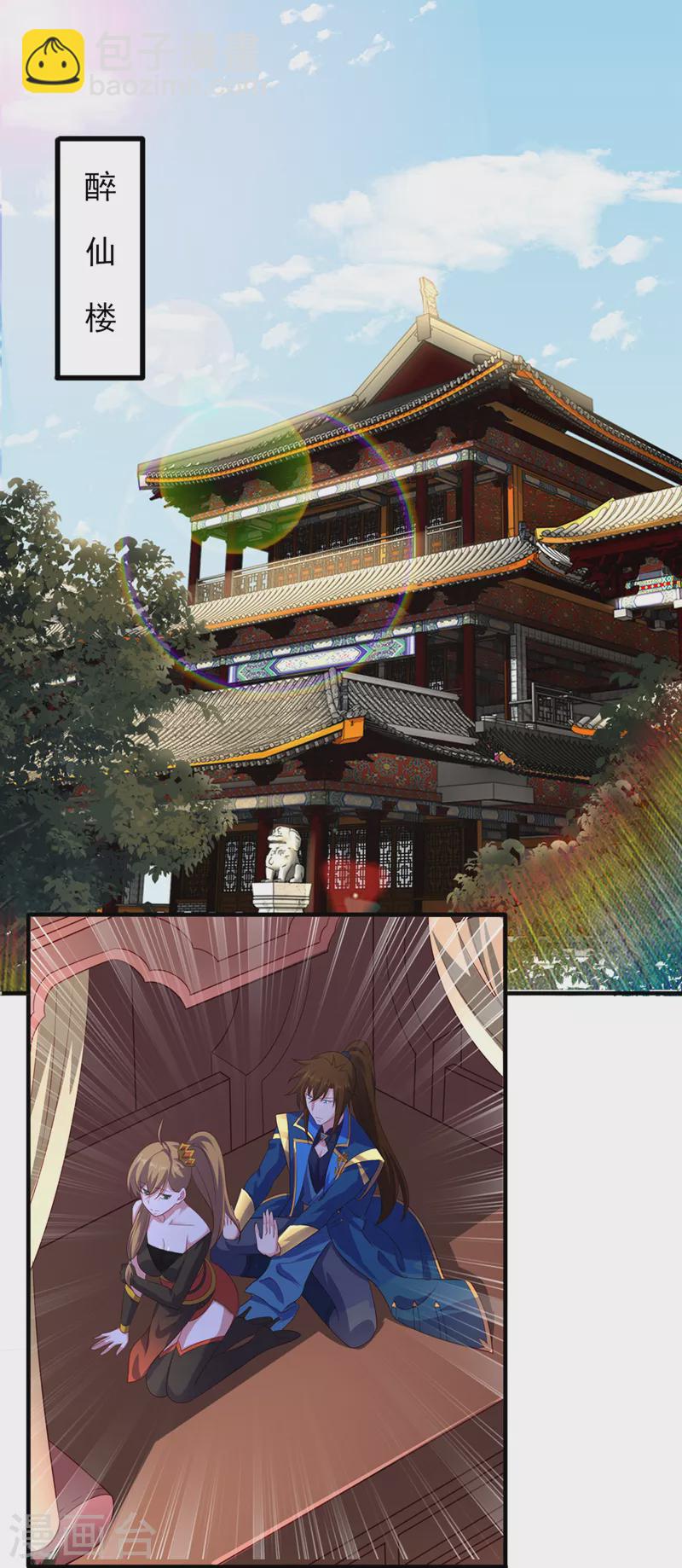 🍔灵剑尊 第492话 你们太弱了 第29页