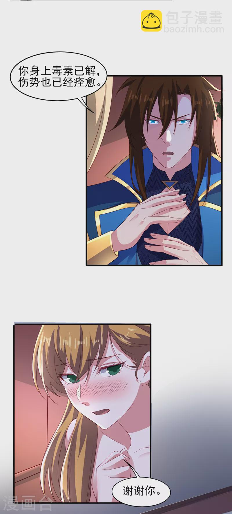 🍔灵剑尊 第492话 你们太弱了 第30页