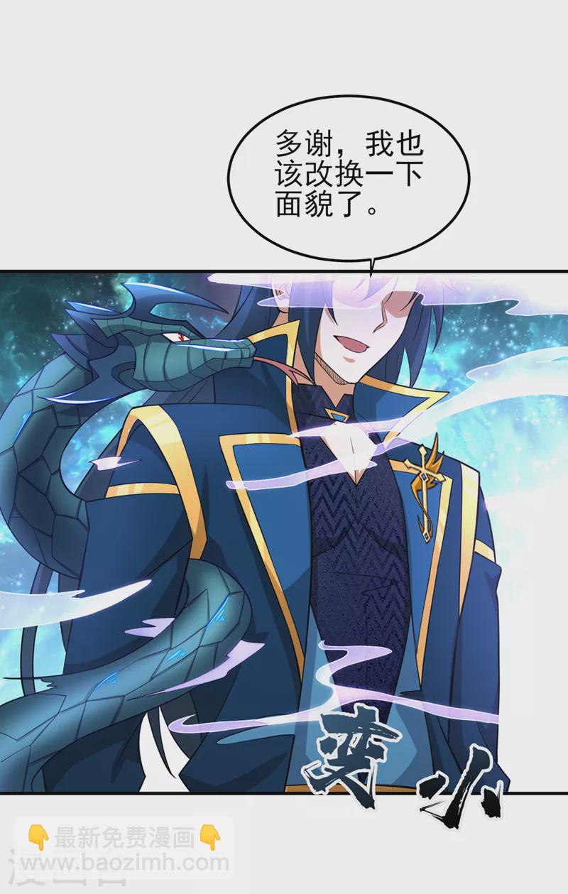 🍔灵剑尊 第492话 你们太弱了 第4页