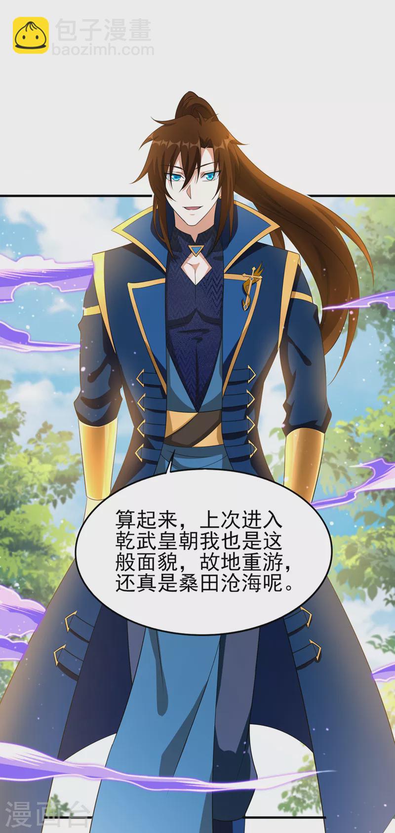 🍔灵剑尊 第492话 你们太弱了 第5页