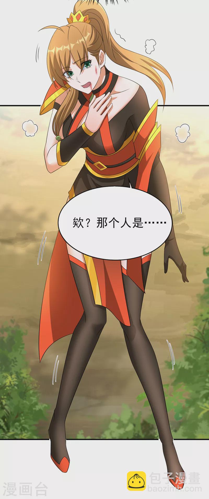 🍔灵剑尊 第492话 你们太弱了 第8页