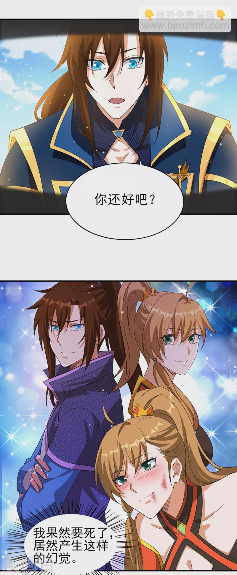 🍔灵剑尊 第492话 你们太弱了 第9页