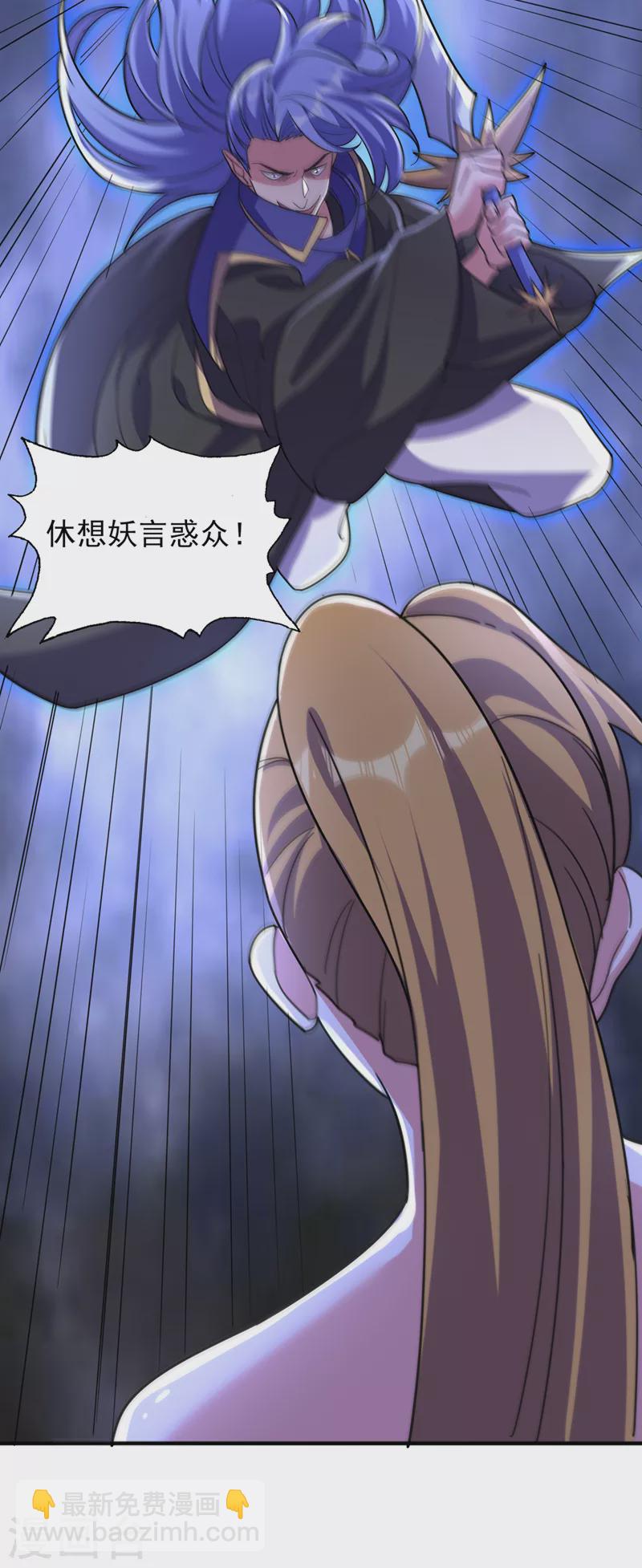🍔灵剑尊 第496话 算你有几分眼力 第10页