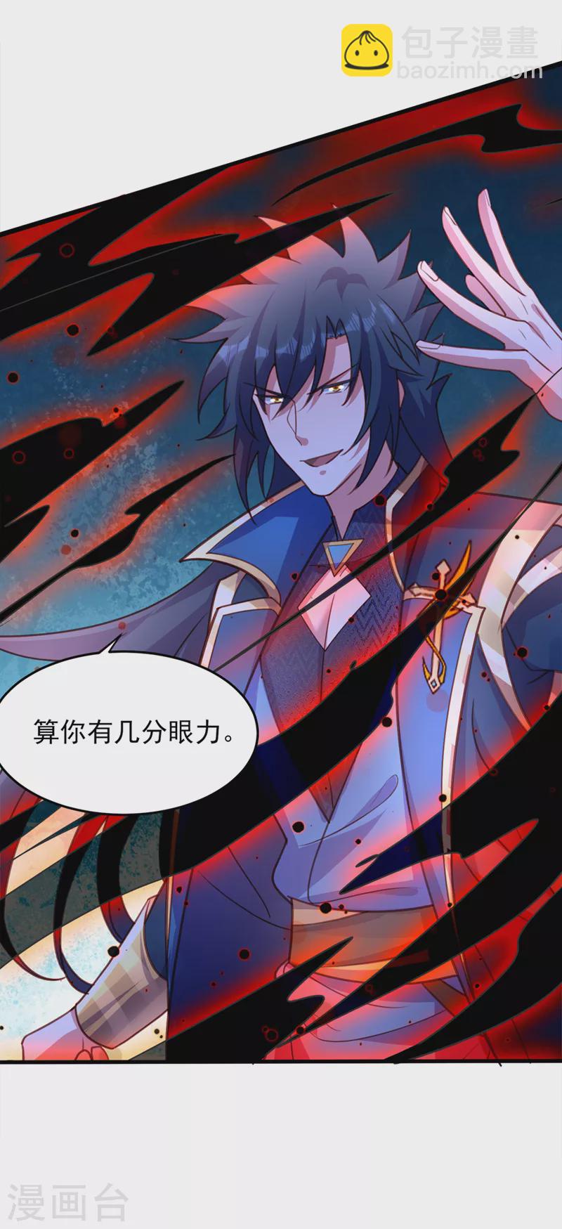 🍔灵剑尊 第496话 算你有几分眼力 第14页