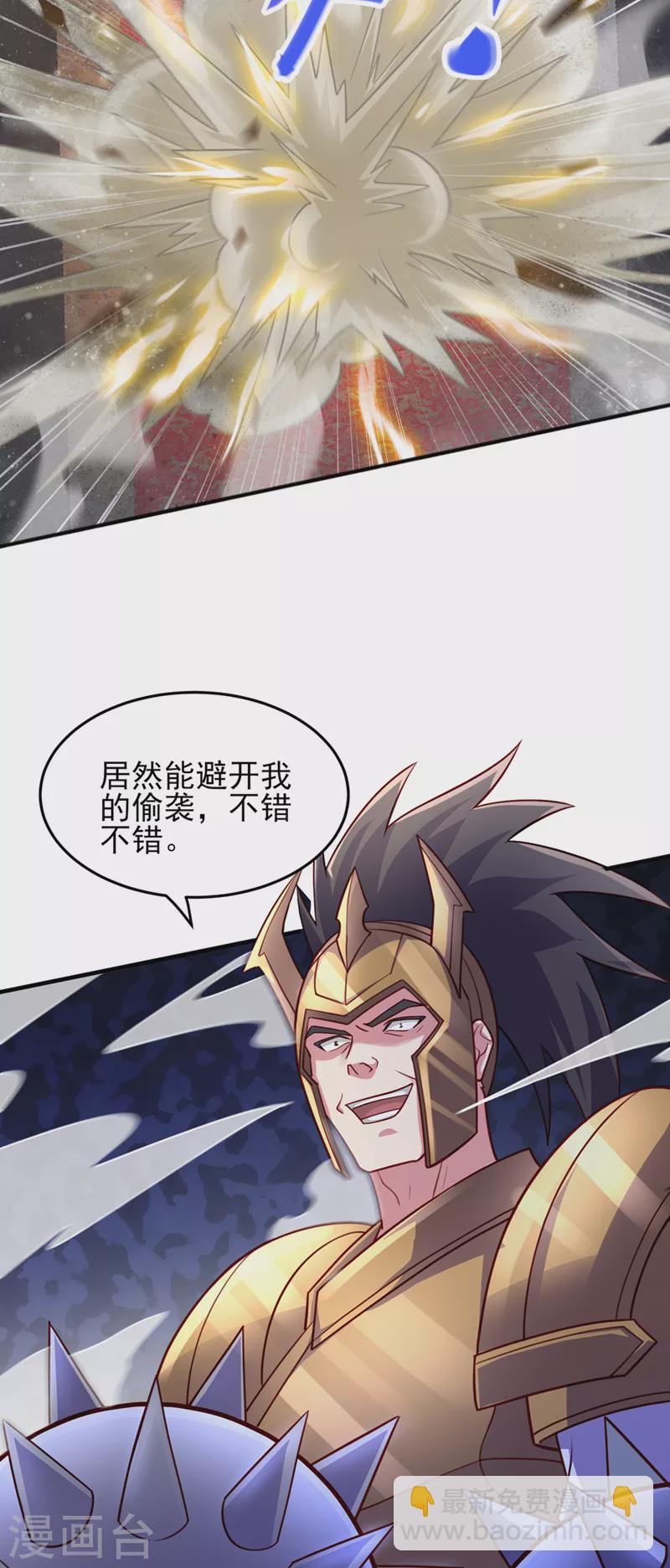 🍔灵剑尊 第496话 算你有几分眼力 第18页