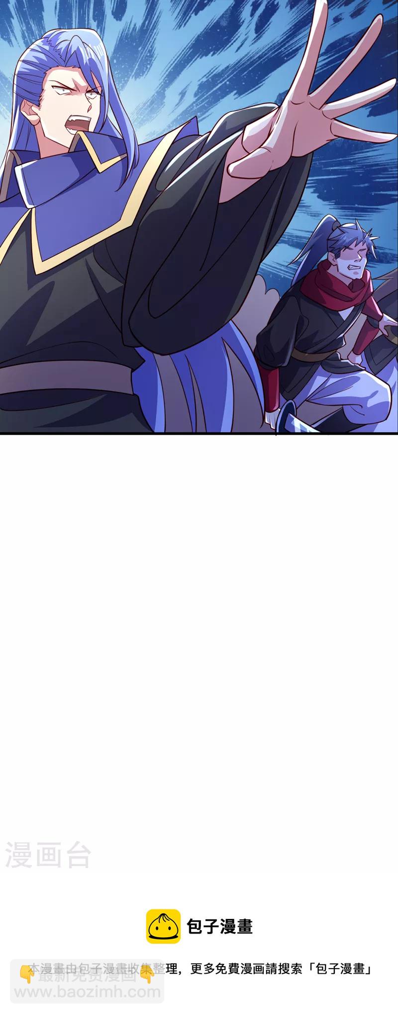 🍔灵剑尊 第496话 算你有几分眼力 第29页