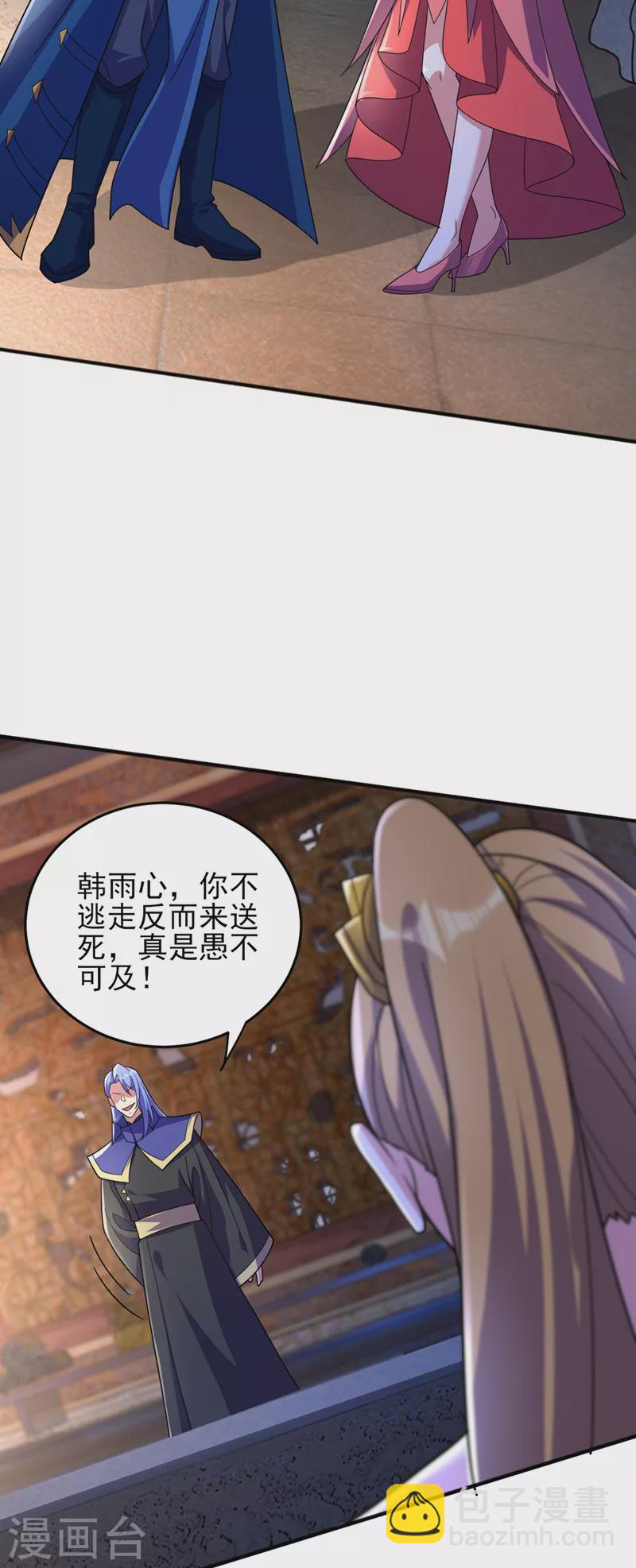 🍔灵剑尊 第496话 算你有几分眼力 第8页