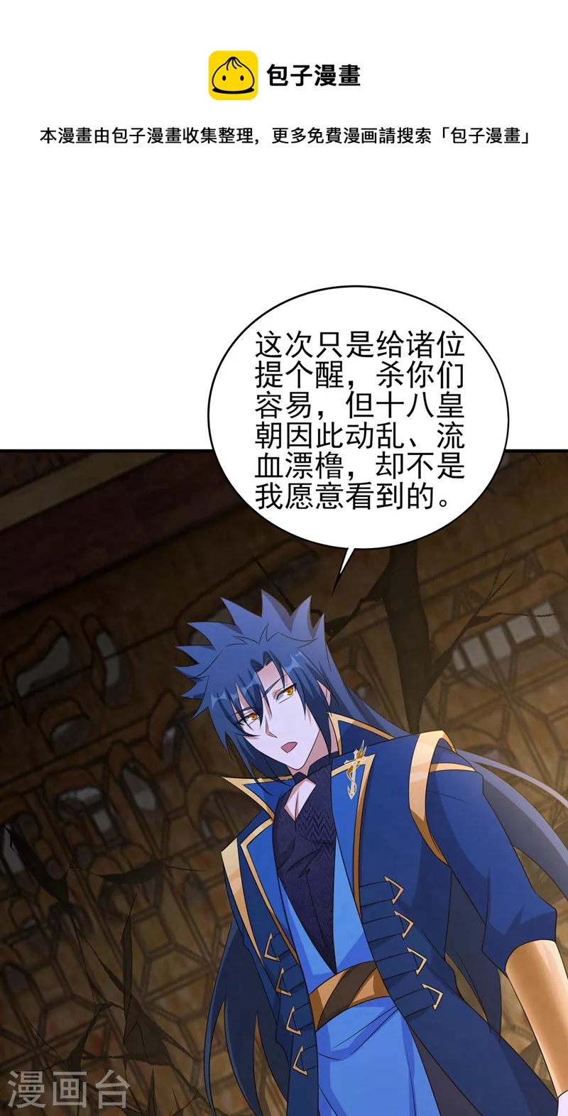 🍔灵剑尊 第498话 亡魂之栖！ 第1页