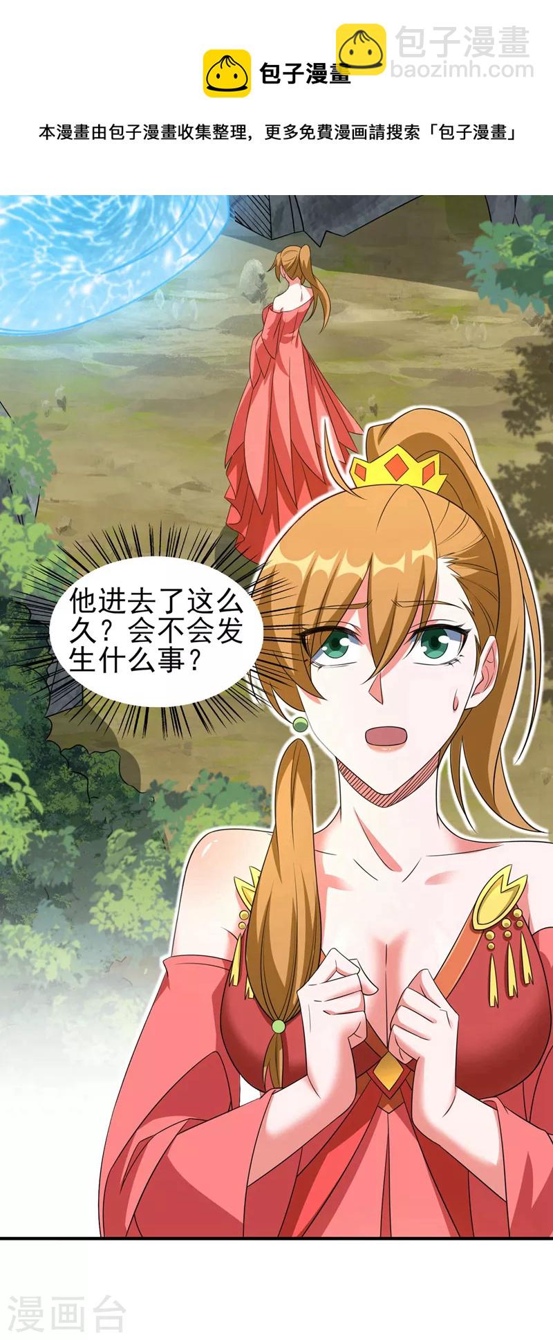 🍔灵剑尊 第498话 亡魂之栖！ 第21页