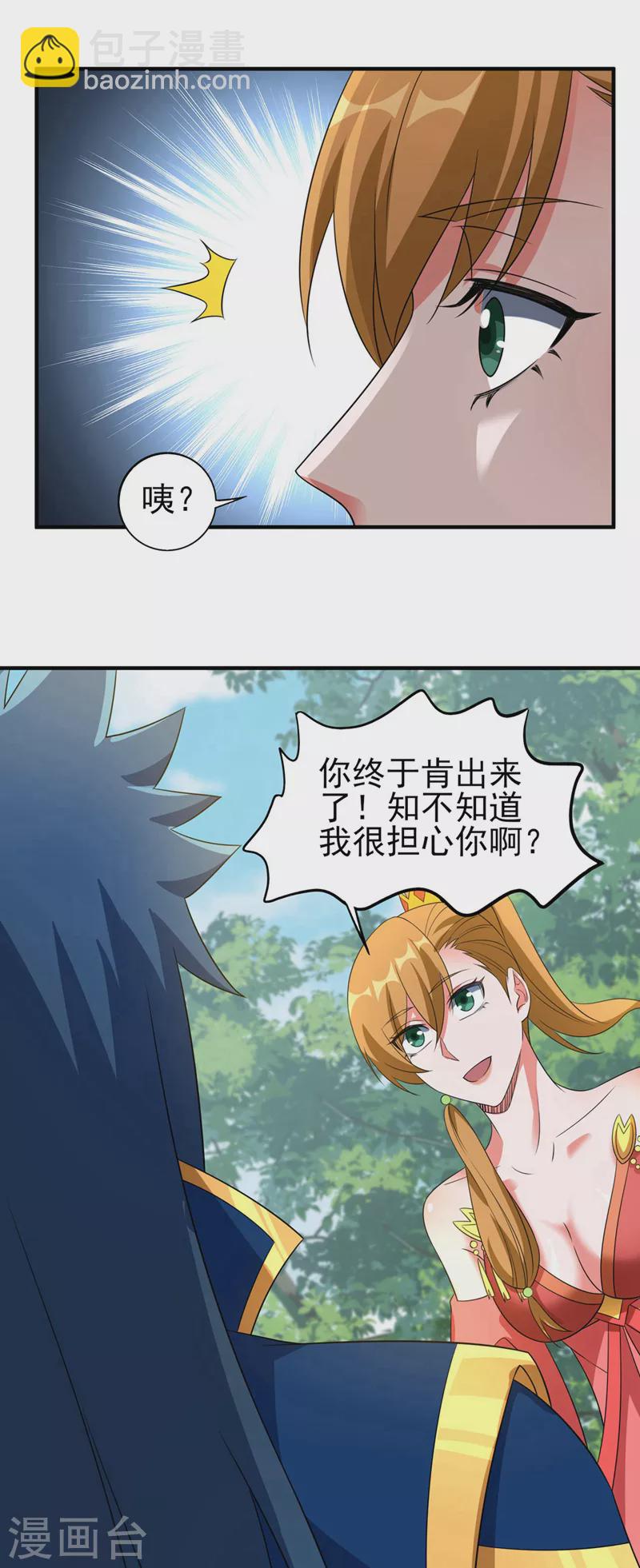 🍔灵剑尊 第498话 亡魂之栖！ 第22页