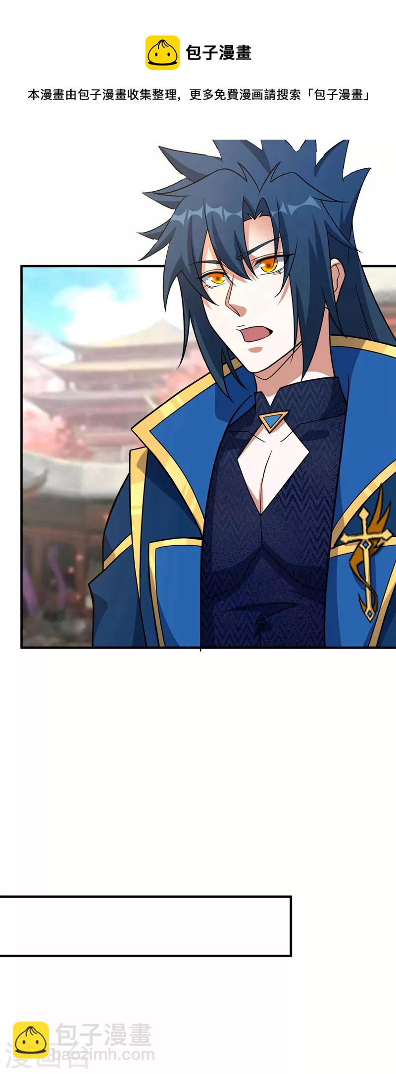 🍔灵剑尊 第498话 亡魂之栖！ 第31页