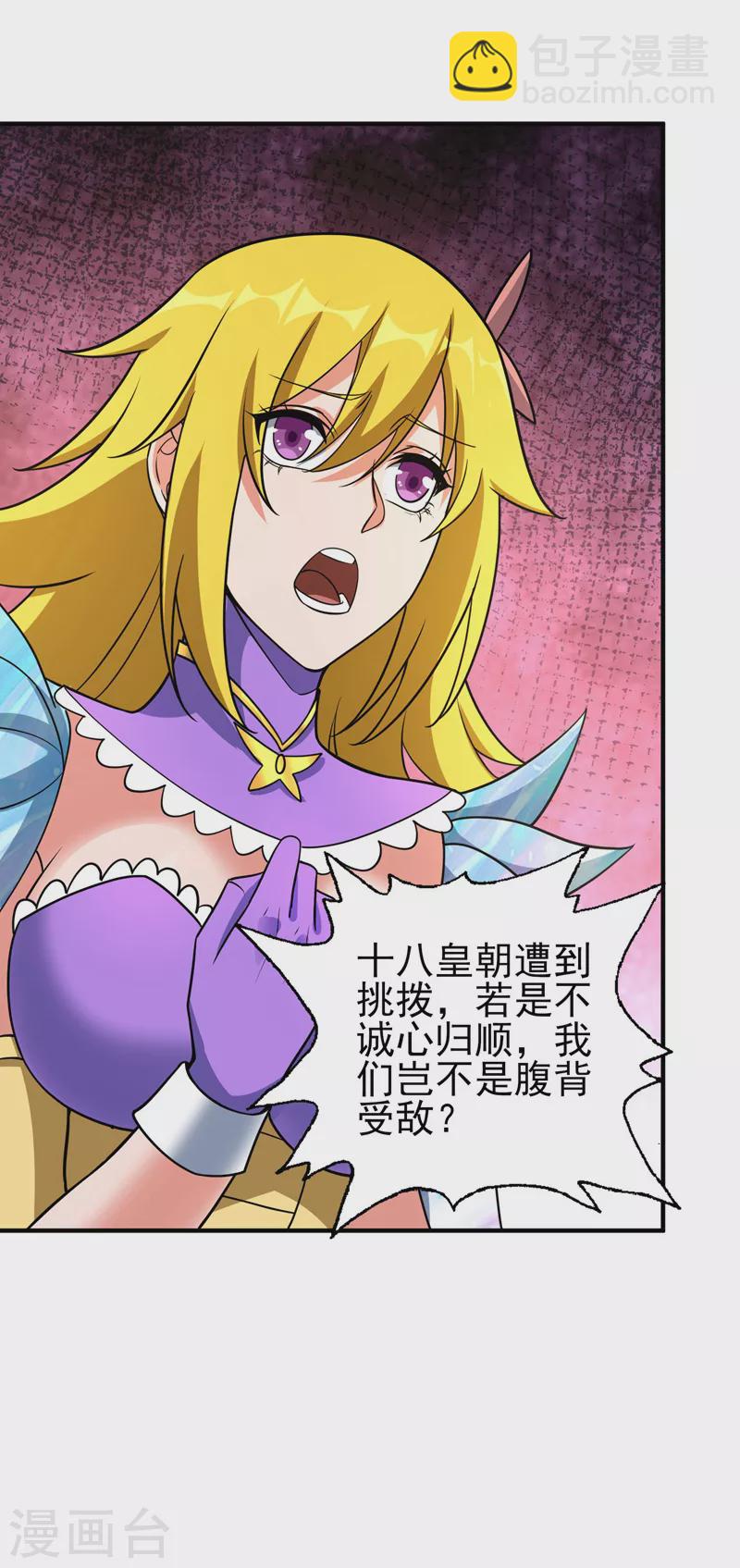 🍔灵剑尊 第498话 亡魂之栖！ 第34页