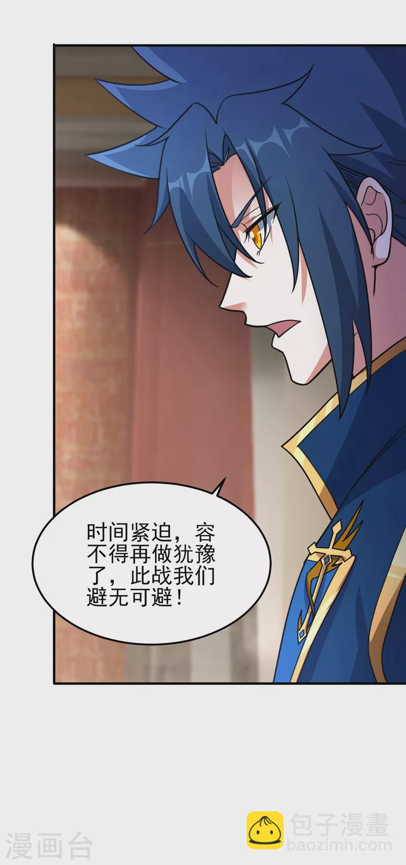 🍔灵剑尊 第498话 亡魂之栖！ 第35页