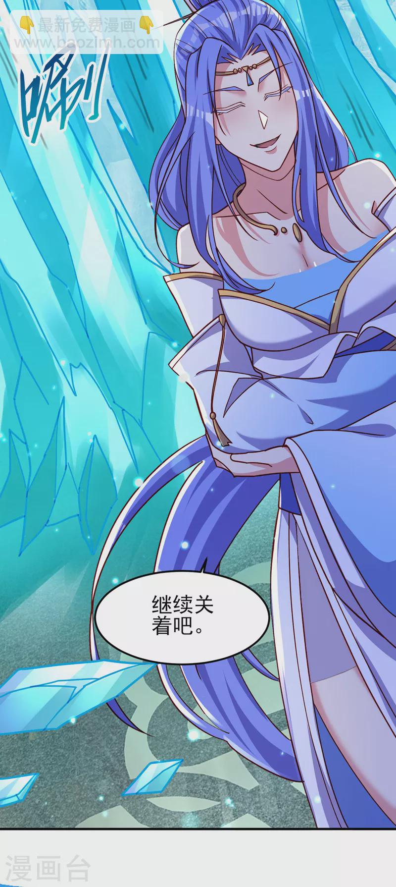 🍔灵剑尊 第500话 我们有救了！ 第10页