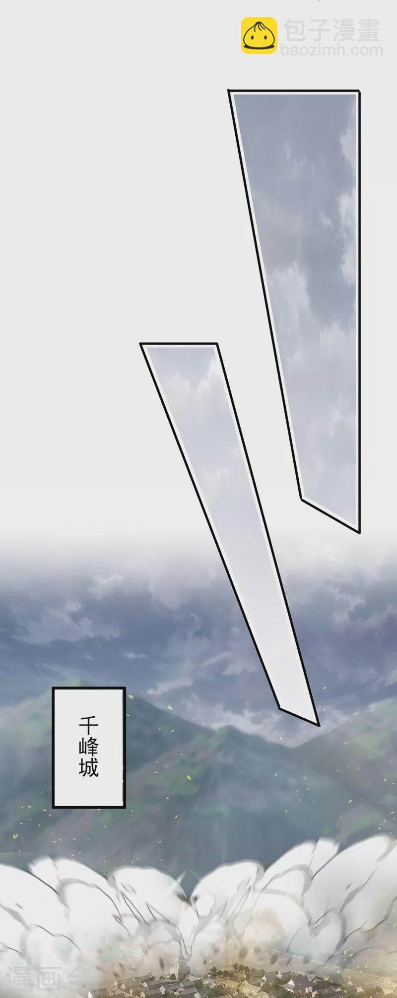 🍔灵剑尊 第500话 我们有救了！ 第11页
