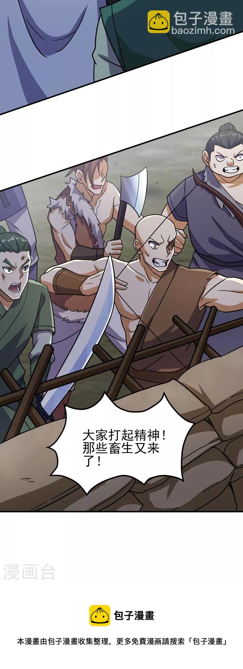 🍔灵剑尊 第500话 我们有救了！ 第13页