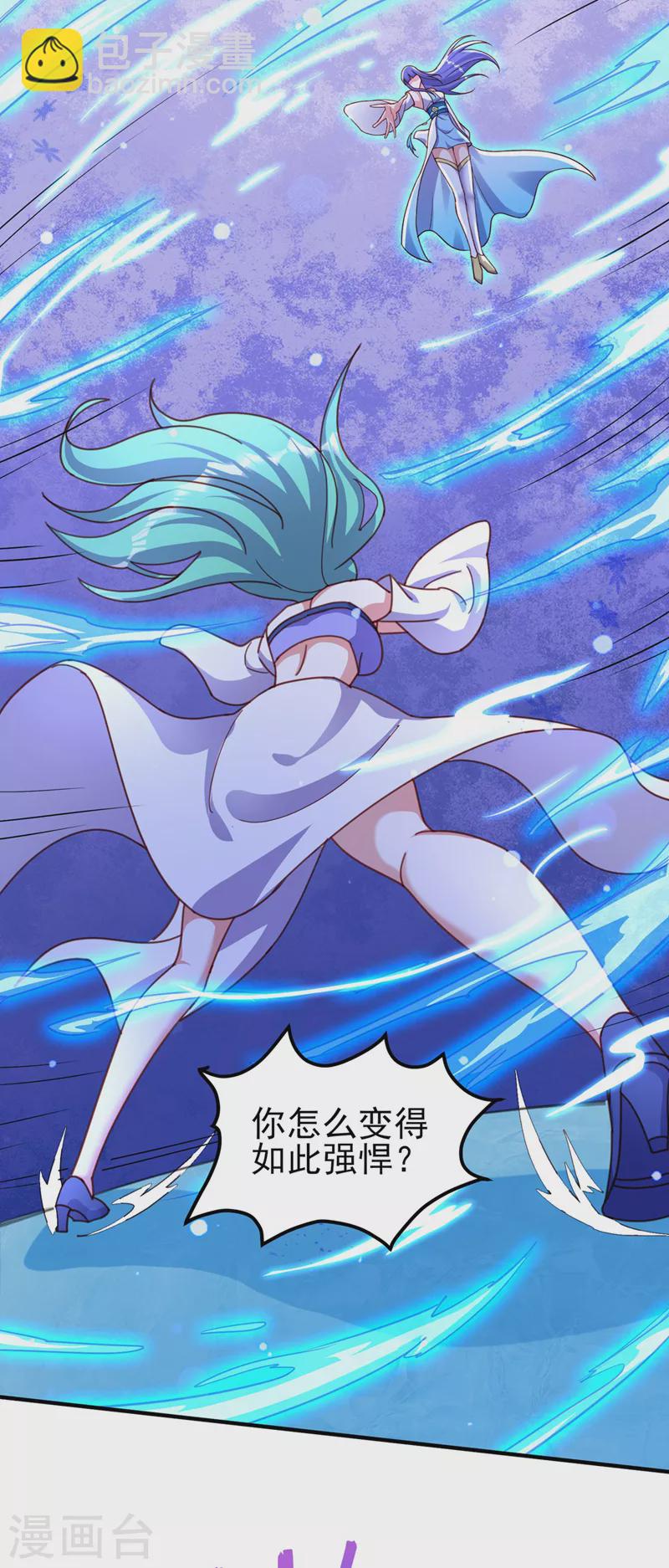 🍔灵剑尊 第500话 我们有救了！ 第2页