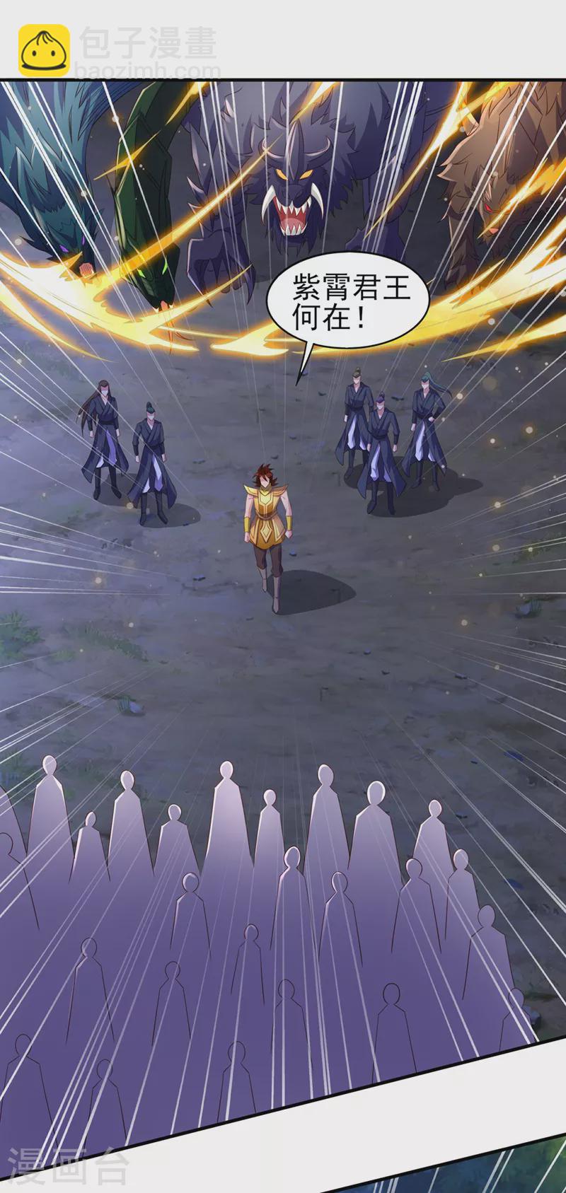 🍔灵剑尊 第500话 我们有救了！ 第24页
