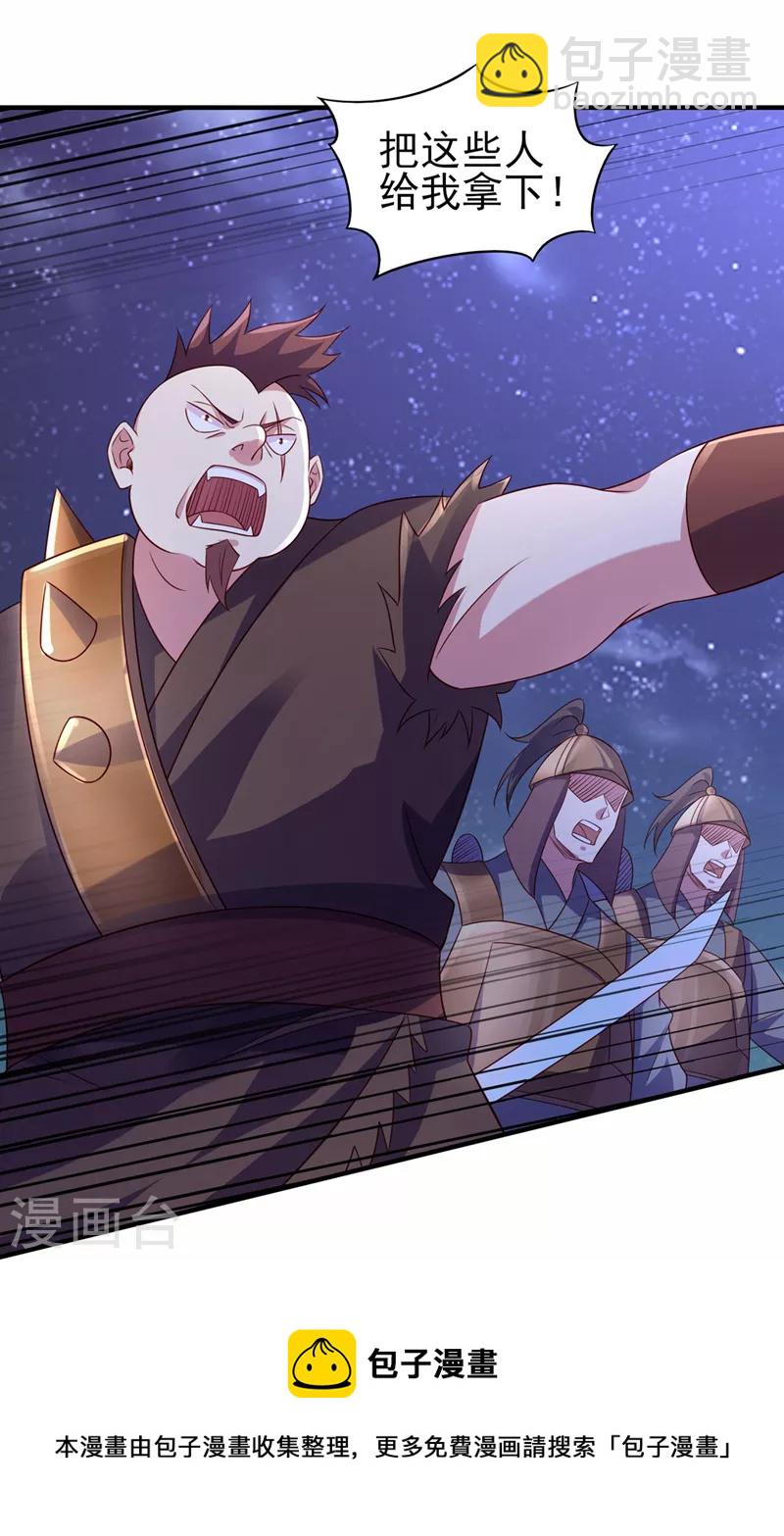 🍔灵剑尊 第500话 我们有救了！ 第29页