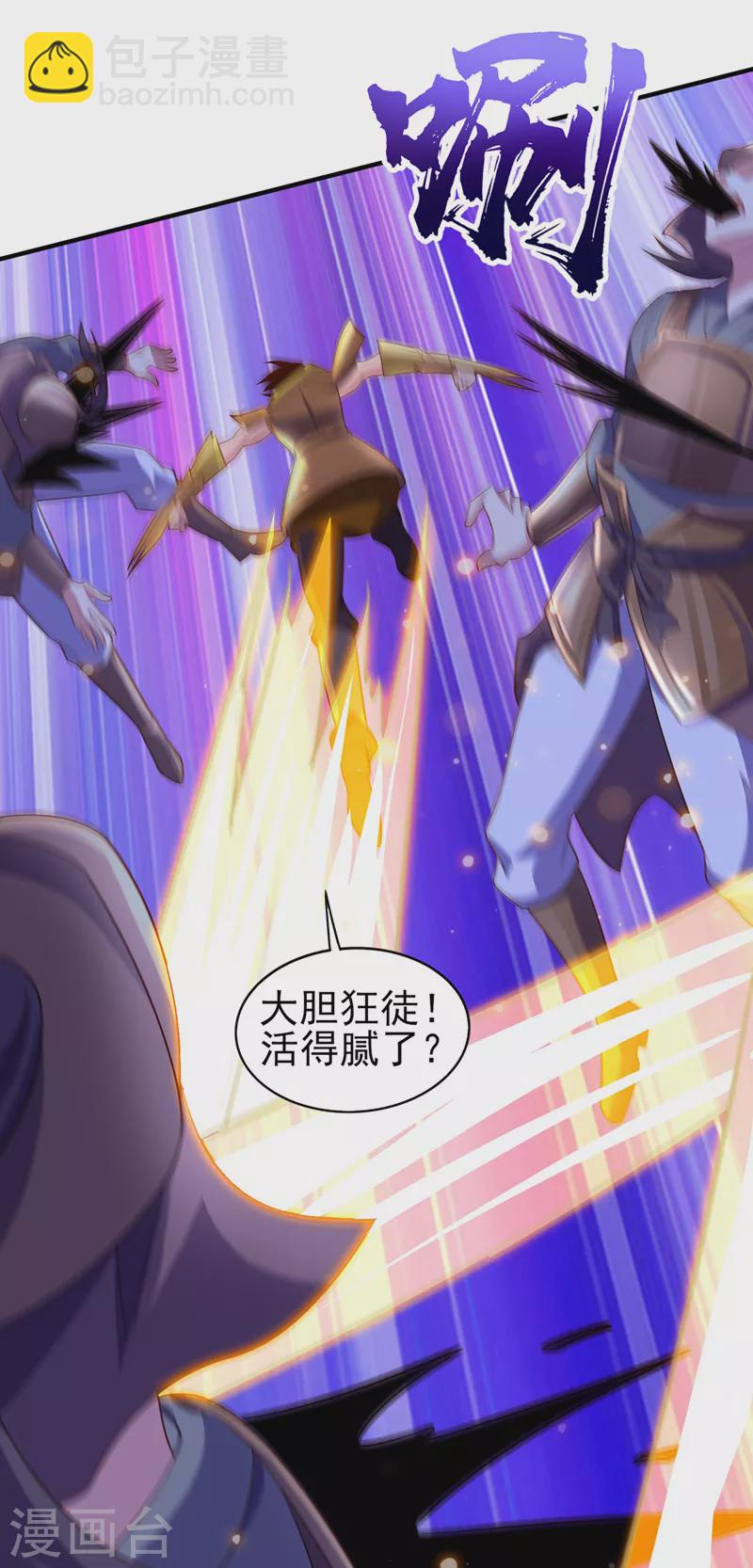 🍔灵剑尊 第500话 我们有救了！ 第30页